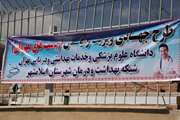 اجرای پنجمین دوره طرح جهادی دستهای مهربان در مناطق محروم در شهرستان اسلامشهر