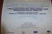 دومین سمپوزیوم بیماریهای متابولیک –بیماریهای نورومتابولیک و نیمن –پیک نوع سی در مرکز طبی کودکان در حاشیه سومین کنگره آزمایشگاه و بالین بیماریهای کودکان 