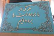 بازدید گروه فرهنگی مرکزطبی از جانبازان توانبخشی  ثارالله