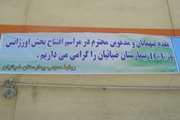 افتتاح ICU بیمارستان ضیائیان باحضور رییس دانشگاه و استاندار تهران(بازدید از پروژه های در دست اقدام )