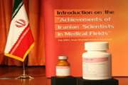 ( غیر مرتبط)مراسم معرفی داروی ایدز IMOD (تقویت کننده سیستم ایمنی بدن)