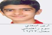 اسامی فرزندان ممتاز پرسنل مرکز بهداشت غرب 5
