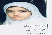 اسامی فرزندان ممتاز پرسنل بیمارستان امام حسن مجتبی(ع)