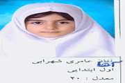 اسامی فرزندان ممتاز پرسنل بیمارستان لولاگر(1)