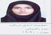 اسامی فرزندان ممتاز پرسنل مرکز آموزشی و درمانی شهید مطهری 2