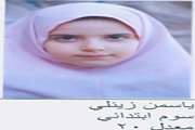 اسامی فرزندان ممتاز پرسنل ستاد مرکزی پردیسه شهید همت(1)