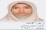اسامی فرزندان ممتاز پرسنل ستاد مرکزی پردیسه شهید همت(3)