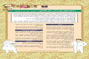 تجلیل از خیرین عرصه سلامت توسط شبکه بهداشت شهرستان ری 4/8/1393 عکس: روابط عمومی