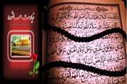 برگزاری مراسم پر فیض زیارت عاشورا در ماه مبارک رمضان در شبکه بهداشت و درمان اسلامشهر برگزار شد