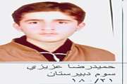 اسامی فرزندان ممتاز پرسنل شبکه بهداشت و درمان شهریار 4