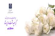 بنر گرامیداشت روز پرستار