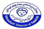 اطلاعیه برگزاری بیست و هشتمین همایش بین المللی بیماریهای کودکان (با سلام، هر گالری حداقل باید شامل 6 عکس باشد. لطفاً این عکس ها را در ذیل خبر، لینک نمایید.) 
