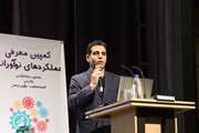 ارائه طرح نوآورانه کارشناس آزمایشگاه شبکه بهداشت و درمان اسلامشهردر جشنواره مجازی عملکردهای نوآورانه
