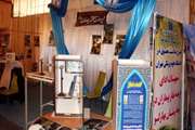 نمایشگاه بیست و پنجمین اجلاس سراسری نماز