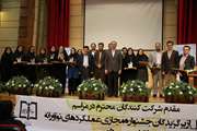 مراسم تجلیل از معاونت غذا و دارو در همایش جشنواره مجازی عملکردهای نوآورانه دانشگاه علوم پزشکی تهران، قسمت اول