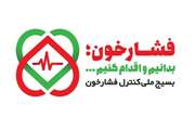 فیلم آموزشی تکمیل پرسشنامه خود اظهاری کنترل فشار خون 