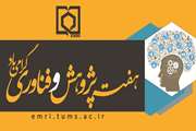 کسب رتبه اول مراکز تحقیقاتی برای چهاردهمین سال پیاپی؛ حرکت در جهت خلق ارزش از مجرای پژوهش در 40 سال آینده 