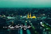 نتایج قرعه کشی در سامانه عتبات دانشگاهیان اعلام شد