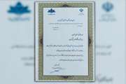 دانشگاه علوم پزشکی تهران رتبه نخست سرآمدان علمی کشور را کسب کرد