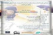  سمینار یکروزه Robotic Stereotactic Neurosurgery برگزار خواهد شد