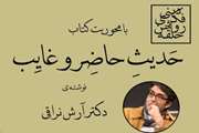 حلقه کتابخوانی دینی
