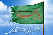 اولین سوگواره بیرق فاطمی (س) در دانشگاه علوم پزشکی تهران برگزار می شود