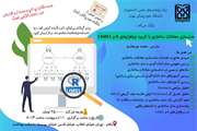 کارگاه مدل سازی معادلات ساختاری با کاربرد نرم افزارهای R وlisrel