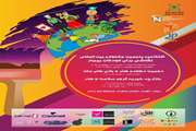 13 مهر، پنجمین جشنواره بین المللی نقاشی برای کودکان بیمار افتتاح می شود