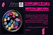 برگزاری کارگاه های تابستانه نشریات دانشجویی دانشگاه