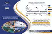سمینار سراسری آموزش پزشکی مبتنی بر توانمندی 22 آبان ماه برگزار می شود