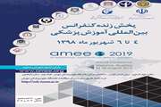  پخش زنده کنفرانس بین المللی آموزش پزشکی (amee 2019)
