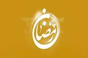 اسامی برندگان مسابقه کتابخوانی ویژه ماه مبارک رمضان 97 
