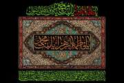 فرا رسیدن ایام فاطمیه و شهادت ریحانه النبی حضرت فاطمه زهرا(س) تسلیت باد
