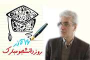 دکتر حلب چی: به مناسبت روز دانشجو بیش از ده برنامه دانشجویی در حال برگزاری است