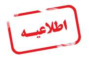 فراخوان ثبت پیشنهاد در سال 98