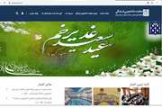 سایت جدید معاونت دانشجویی فرهنگی دانشگاه رونمایی شد