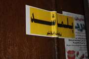 پلمپ یک واحد دندانپزشکی غیرمجاز در شهرستان اسلامشهر