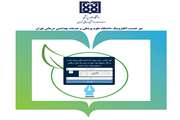 امکان درج زمان در سربرگ نامه ها