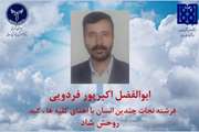  یک بیمار مرگ مغزی در بیمارستان شریعتی سه انسان دیگر را نجات داد