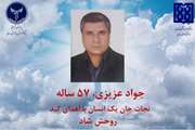 بیمار مرگ مغزی بیمارستان شریعتی به انسان دیگری زندگی بخشید
