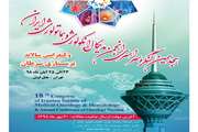  هجدهمین کنگره سراسری انجمن مدیکال انکولوژی و هماتولوژی ایران و کنفرانس سالیانه پرستاری سرطان برگزار می‌شود
