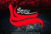 شهادت مولای متقیان، امیرمومنان حضرت علی(ع) تسلیت باد 