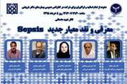 کنفرانس عمومی بیمارستان شریعتی برگزار می‌شود