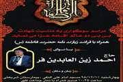 مراسم شهادت حضرت فاطمه زهرا سلام‌الله علیها در بیمارستان شریعتی برگزار می‌شود