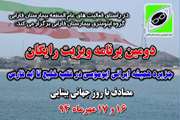 اجرای برنامه ویزیت رایگان در جزیره ابوموسی توسط گروه اپتومتری بیمارستان فارابی