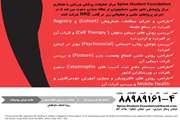 فراخوان ثبت نام در RRE مشترک مرکز تحقیقات پزشکی ورزشی و مرکز پژوهش های علمی دانشجویان