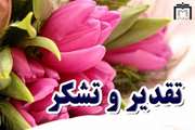 تقدیر مدیرکل مدیریت بحران استانداری تهران از مجتمع بیمارستانی امام خمینی (ره) پیرو خدمات بی‌شائبه به زلزله‌زدگان کرمانشاه