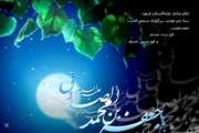 شهادت ششمین پیشوای دین حضرت امام جعفر صادق(ع) تسلیت باد