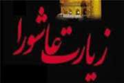 برگزاری مراسم زیارت عاشورا به مناسبت ایام فاطمیه در مدیریت امور خوابگاه ها