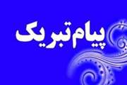 پیام تبریک رئیس بیمارستان سینا به مناسبت ارتقا رتبه علمی دکتر آرزو احمدی بختیاری، متخصص بیهوشی و مراقبت های ویژه این مرکز 